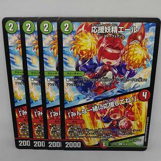 応援妖精エール｜「みんな一緒に応援してね!」 U 69/89