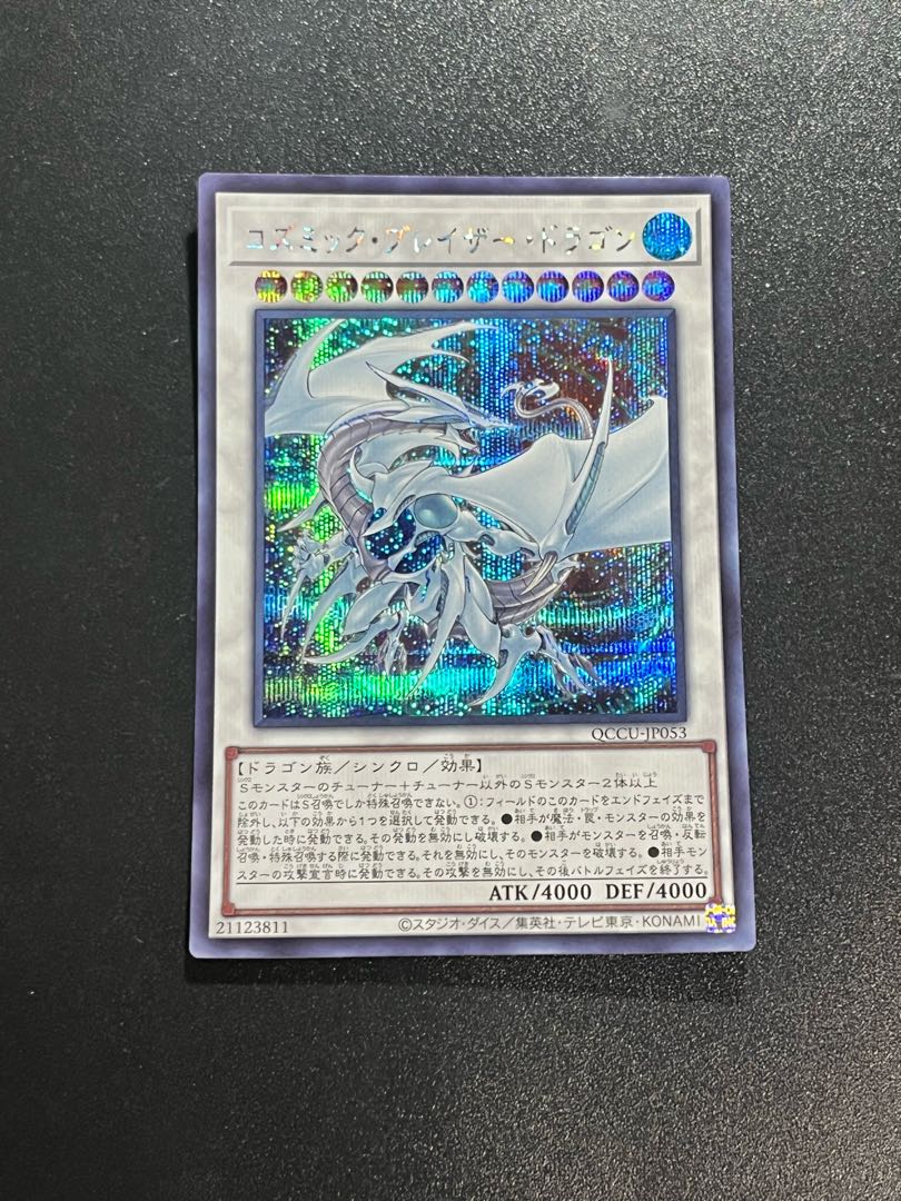 Yu-Gi-Oh Studio 1 piece Cosmic Blazar Dragon Secret Rare QCCU-JP053