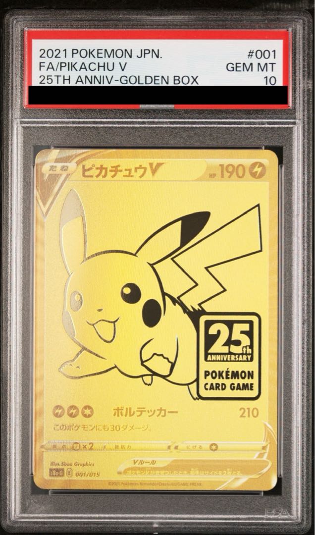 [PSA10] PikachuV 25th ANNIVERSARY Opened PROMO 001/015