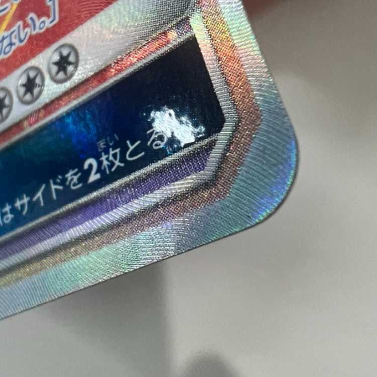 ゼクロムGX PROMO 240/SM-P 1枚