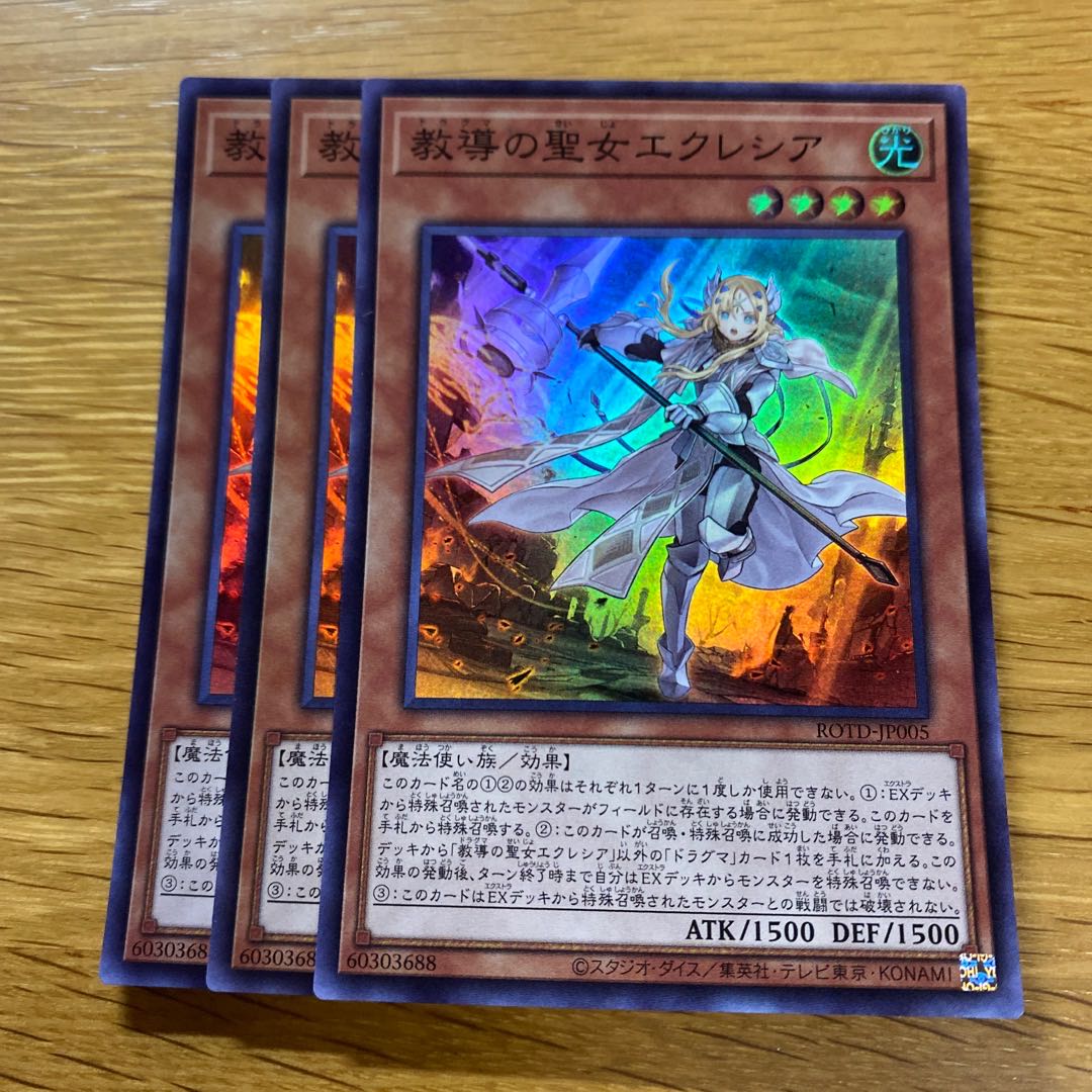 Dogmatika Ecclesia, the Virtuous Super Rare JP005