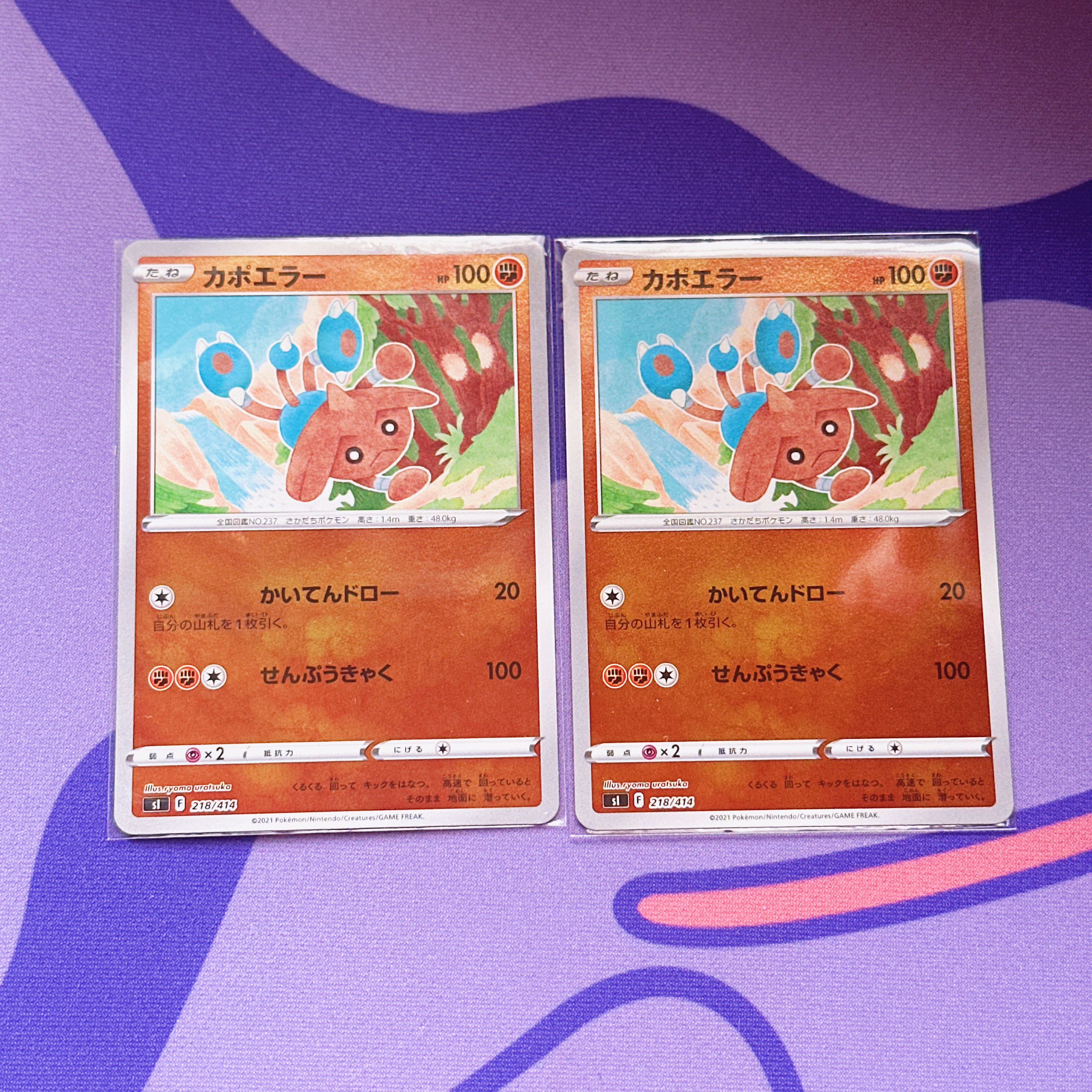 カポエラー TD 218/414