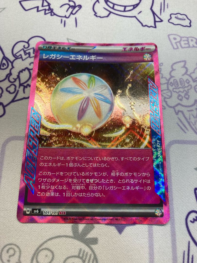 レガシーエネルギー ACE 101/101 1枚