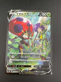 【中古品】 イオルブV CSR S8b  D 214/184 VMAXクライマックス  ポケモンカード 1枚