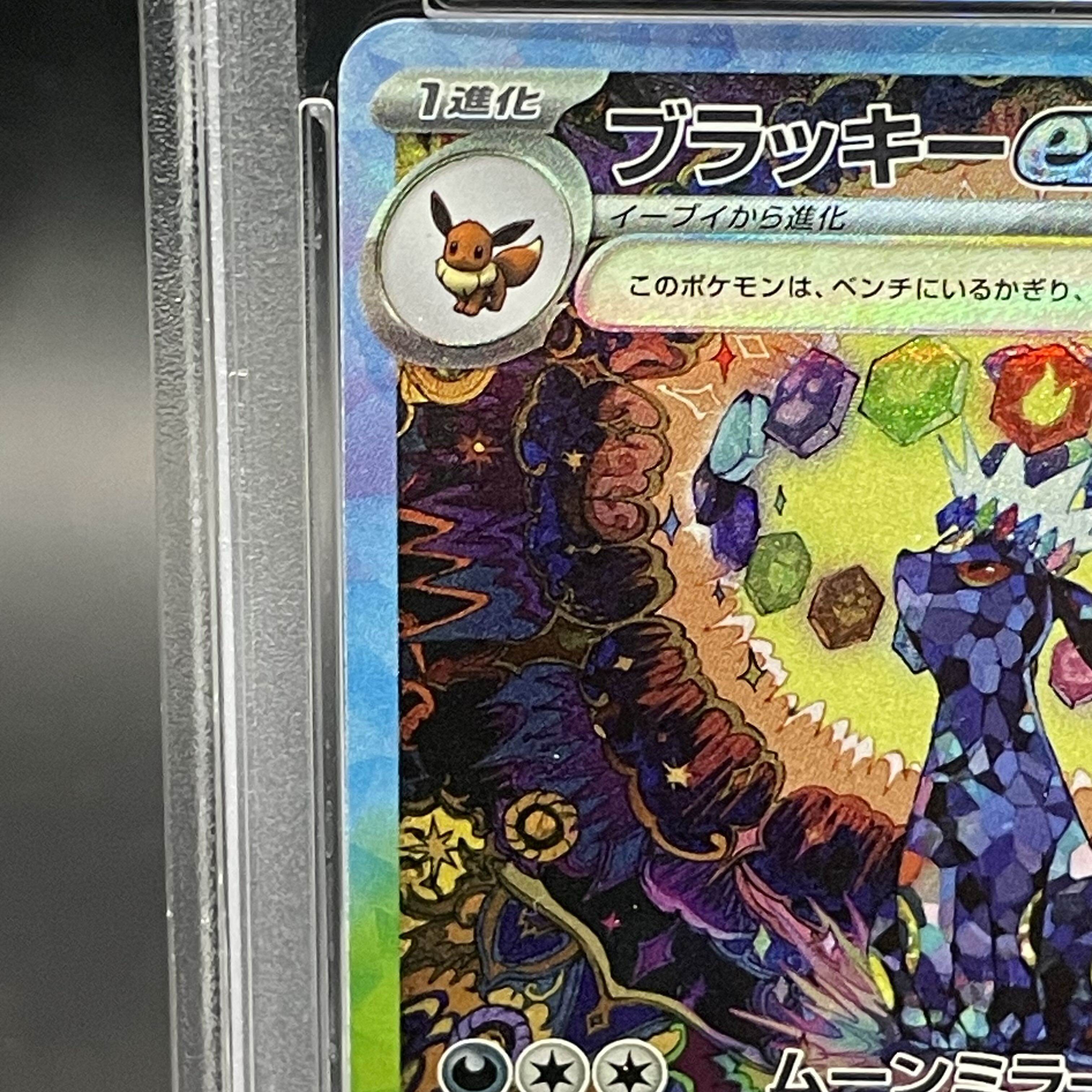 PSA10】ブラッキーex SAR 217/187の通販 土日祝休@magi公式 PSA10】ブラッキーex SAR 217/187の通販 土日祝休@magi公式