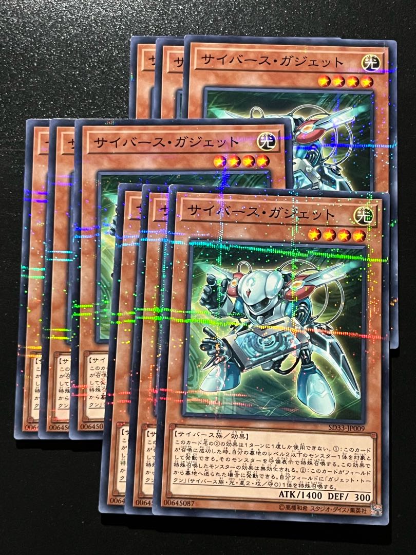 Yu-Gi-Oh Studio 9 cards Cyberse Gadget parallel normal JP009