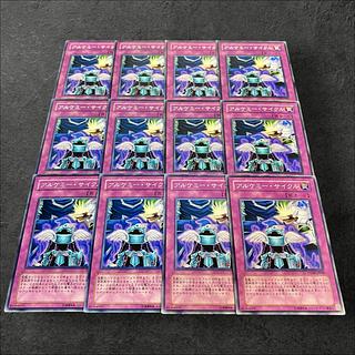 a456【遊戯王】アルケミー・サイクル　12枚セット