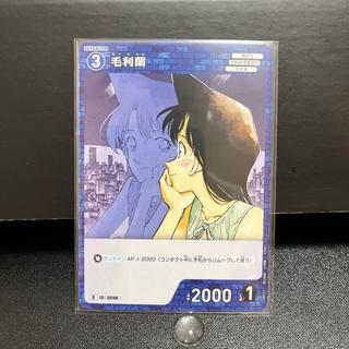 名探偵コナンカード ID0096 D 毛利蘭 1枚