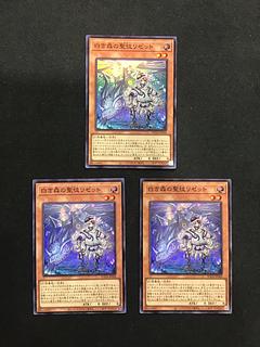 白き森の聖徒リゼット スーパー 3枚セット