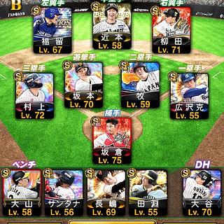 プロスピa 投打大谷アカウント即購入✘