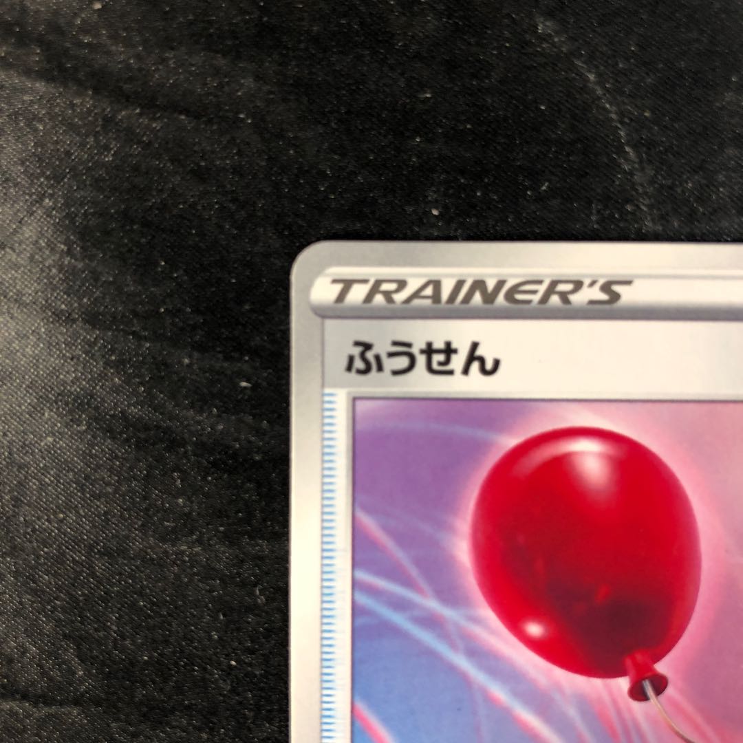 Air Balloon U 057/060