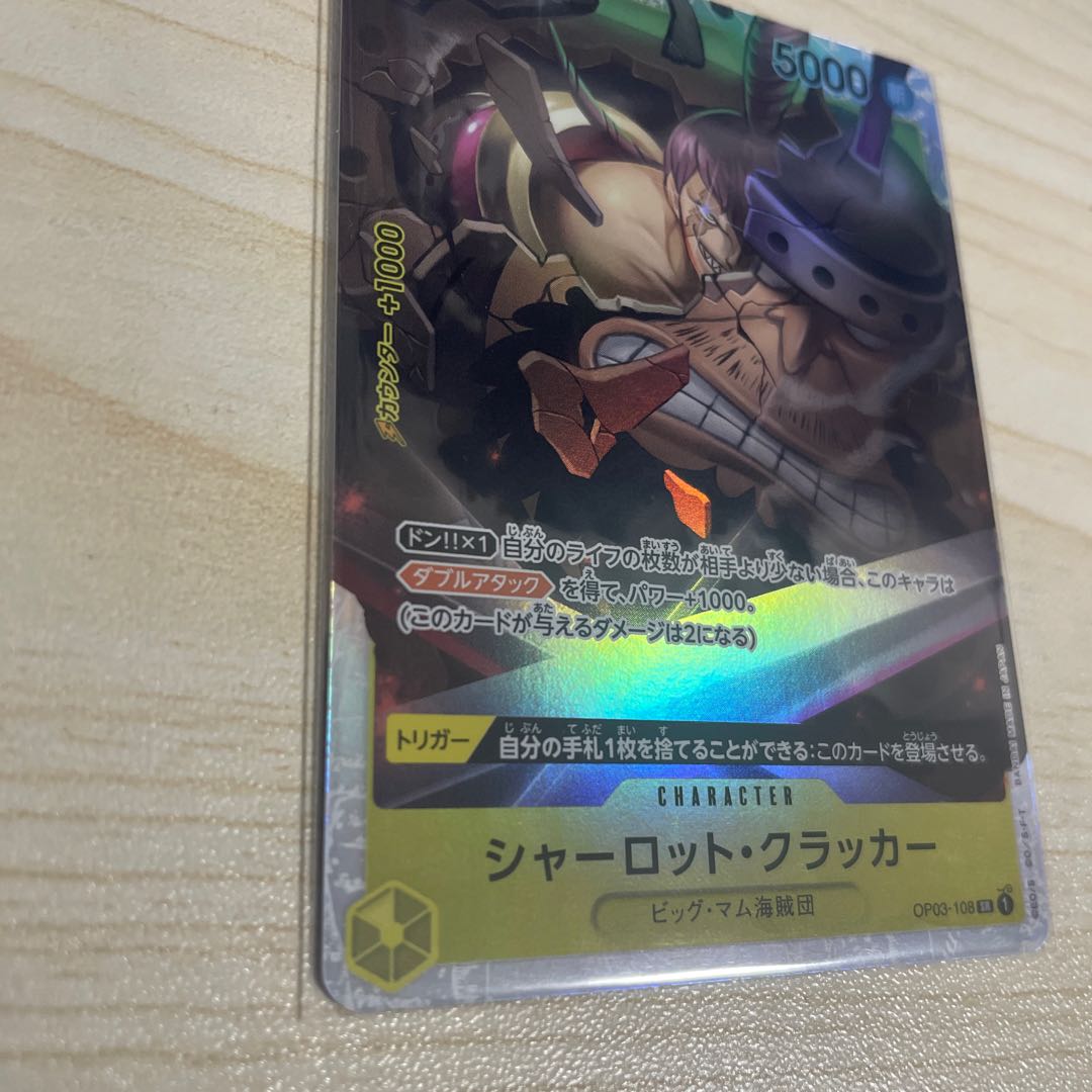 One Piece Card