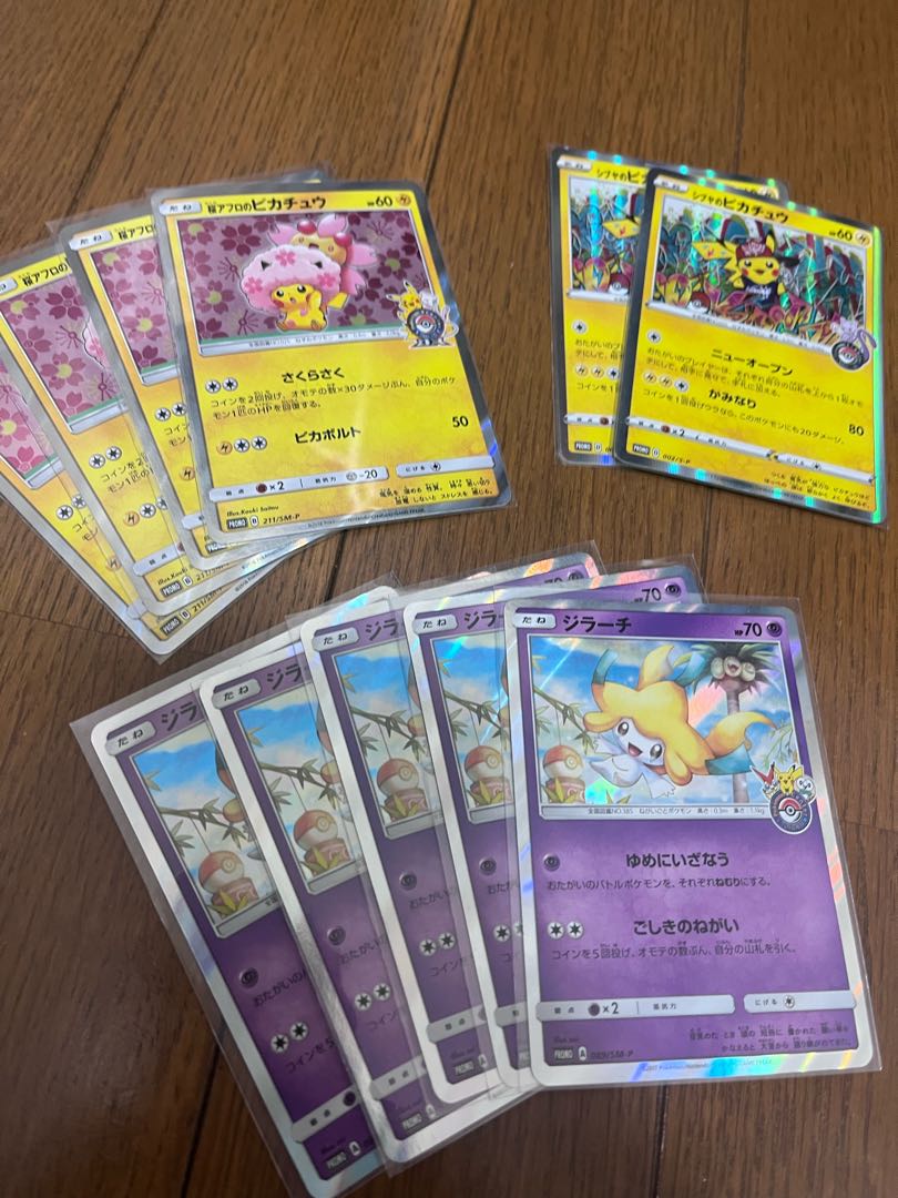 桜アフロのピカチュウ ジラーチポケモンセンタートウホクプロモ シブヤのピカチュウ