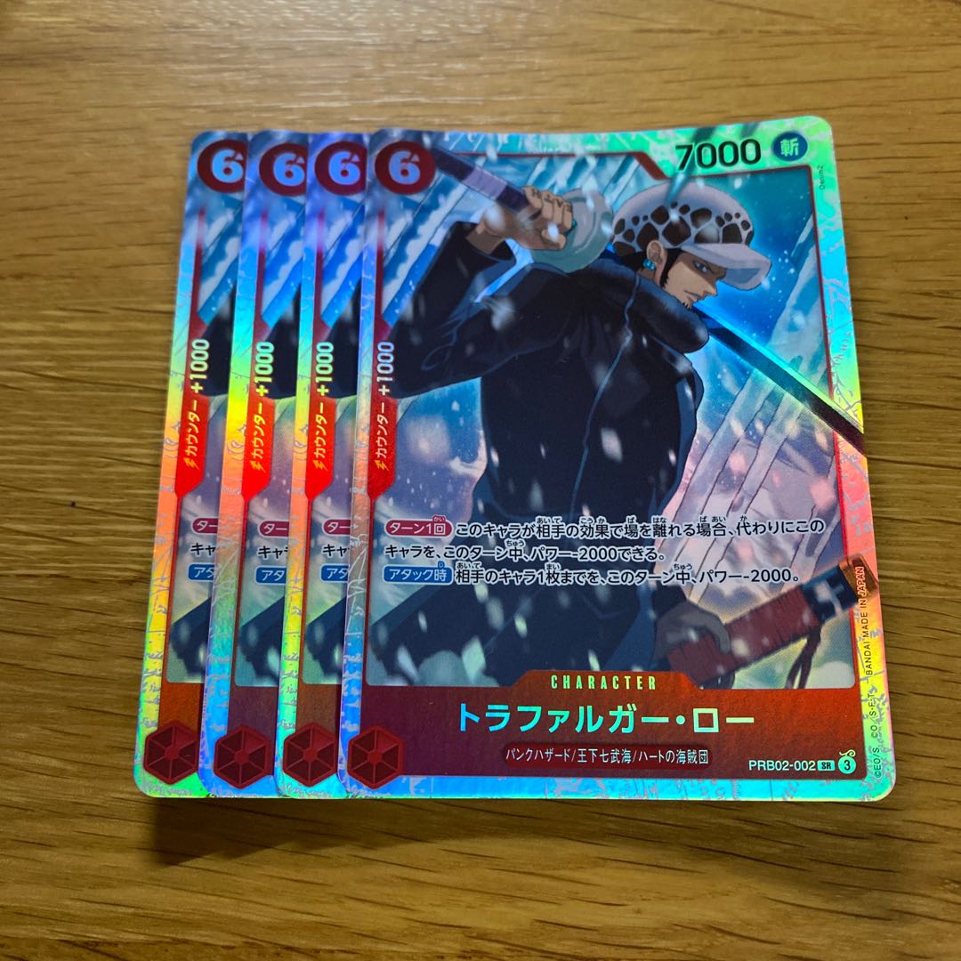 トラファルガー・ロー SR PRB02-002