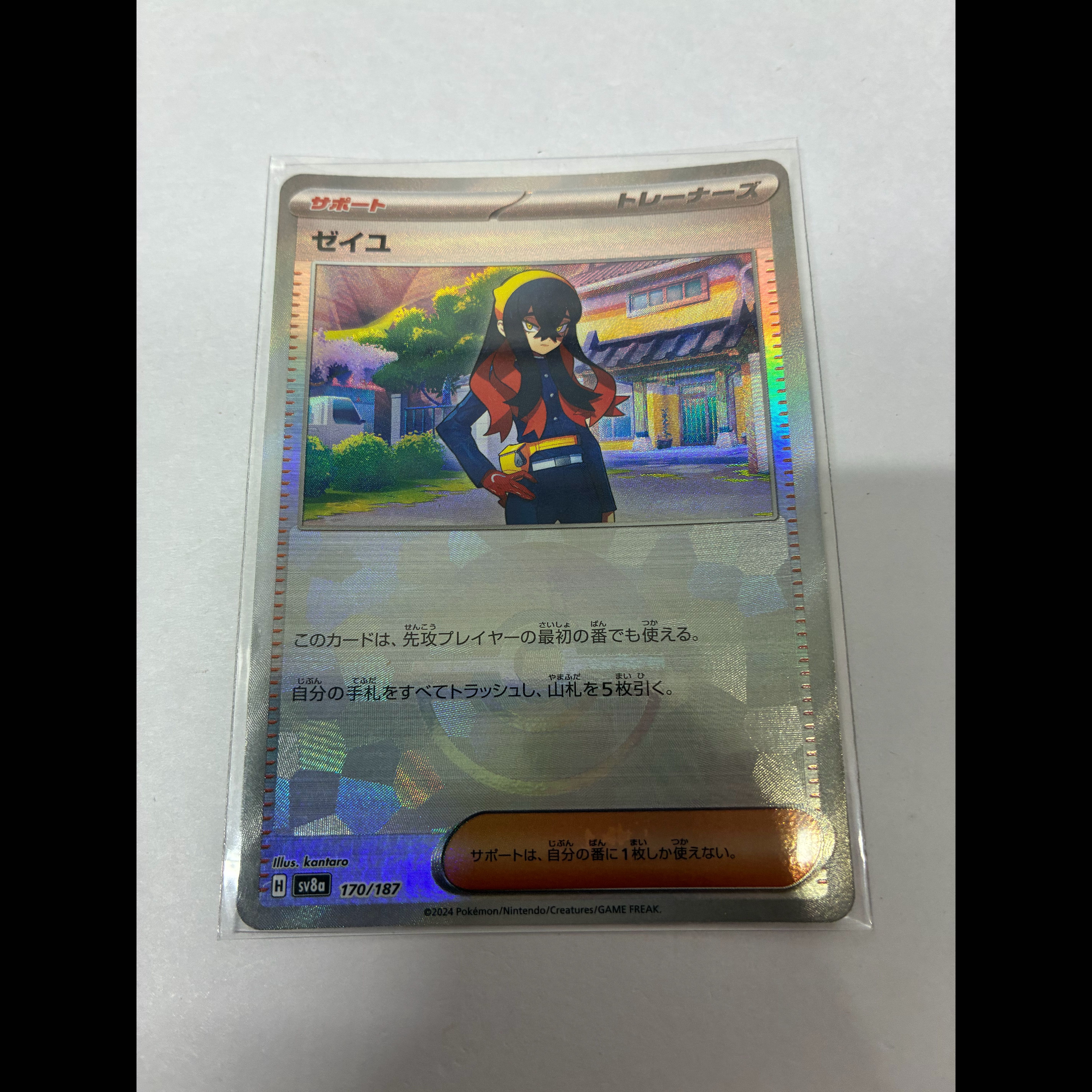 Zeyu (Poke Ball Pattern/Mirrored Finish) 170/187 1枚
