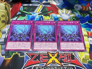 Y-4282 ティスティナの変晶 ノーマル WPP5-JP027 3枚