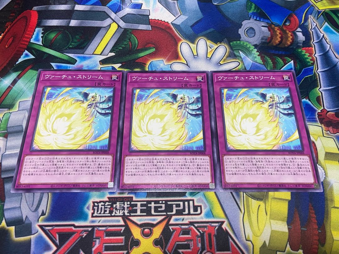 Y-1970 Virtue stream, normal ROTA-JP068