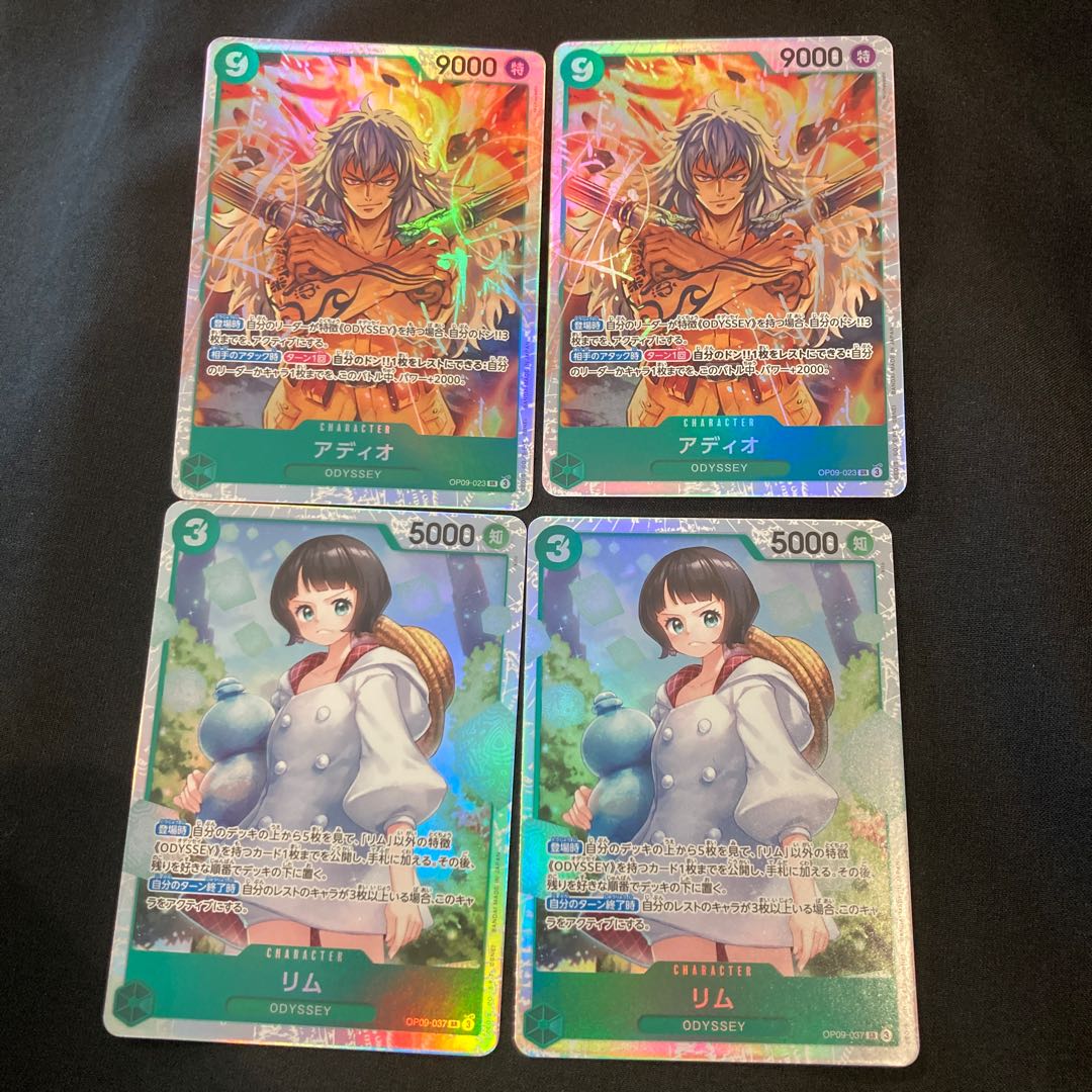 アディオ SR OP09-023 1枚