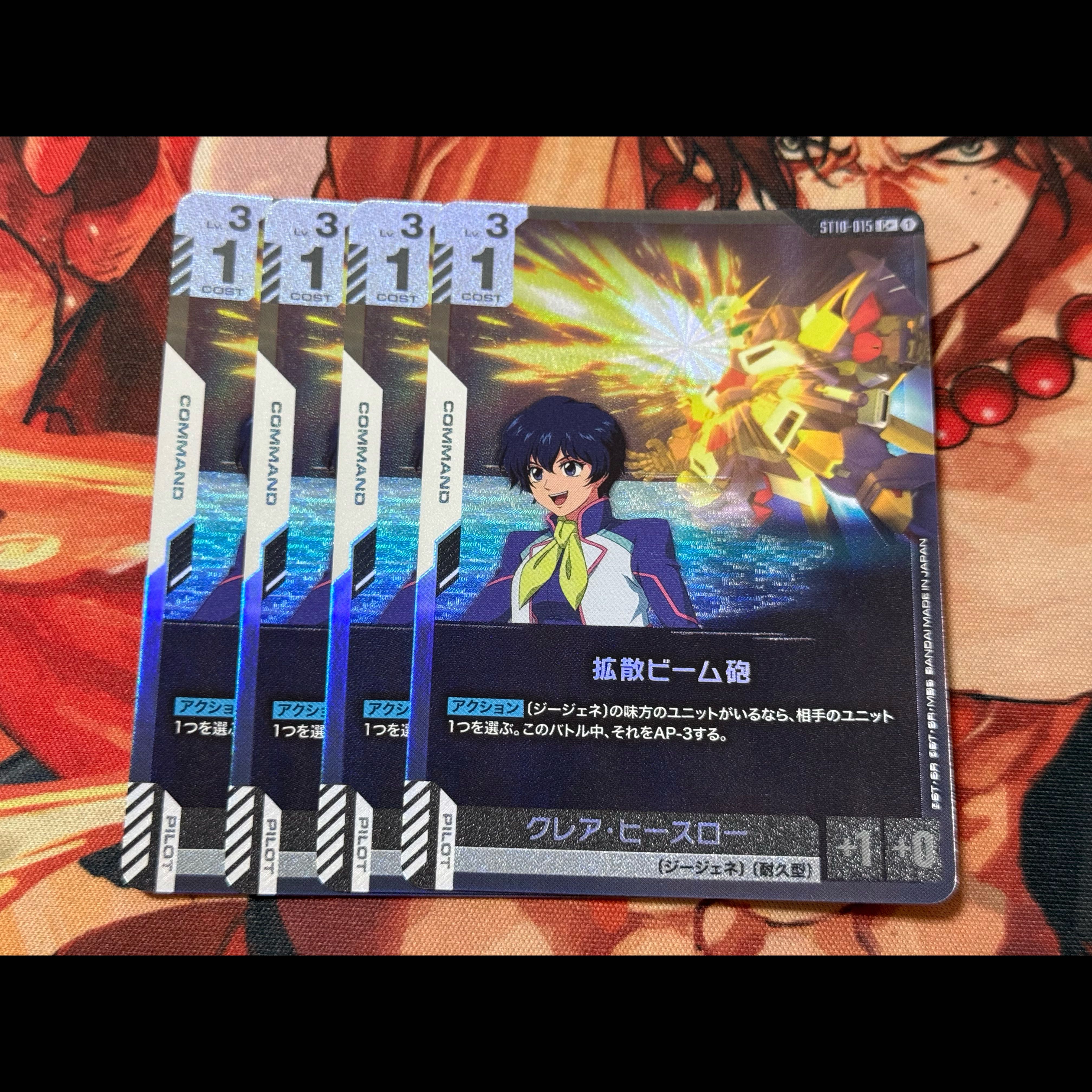 拡散ビーム砲(パラレル) 4枚