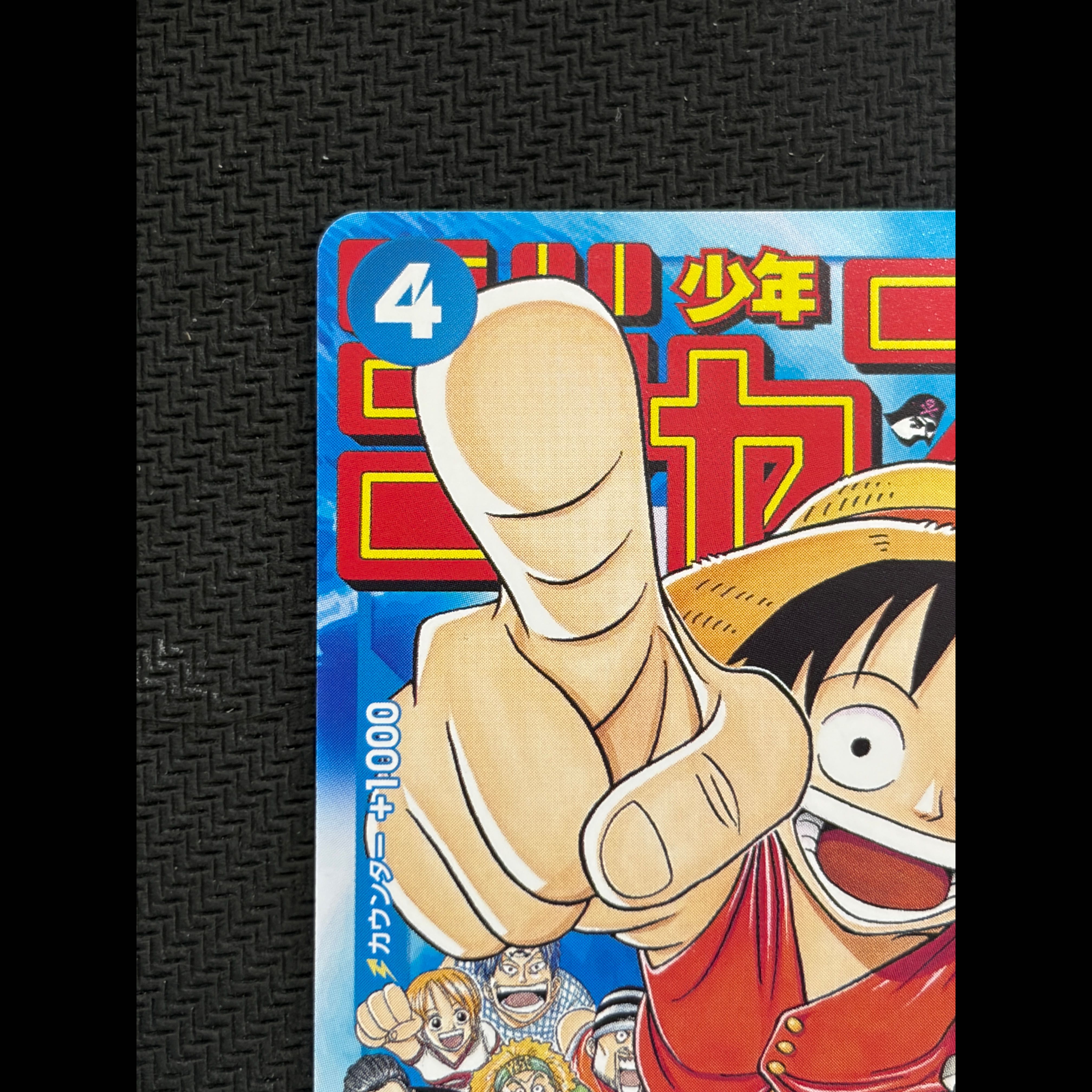 ④状態B モンキー・D・ルフィ P P-033 1枚