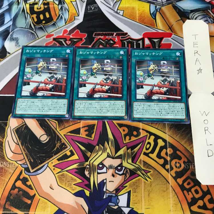 おジャマッチング DP19 2 ノーマル 3枚セット てら