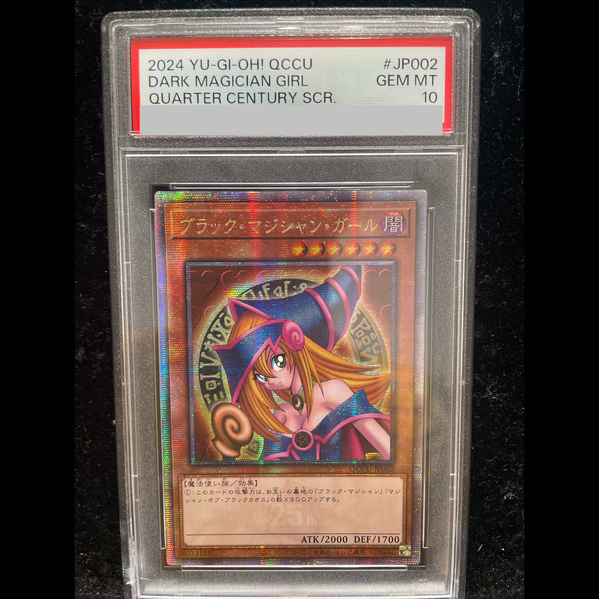 【PSA10】ブラックマジシャンガール [25th] {QCCU-JP002} 1枚