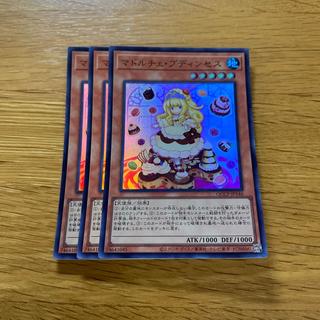 Madolche Puddingcess Ultra Rare QCCP-JP146 1枚