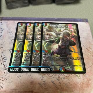 Dragon Queen Fairy Erika-cchu X SR 15/89 4枚