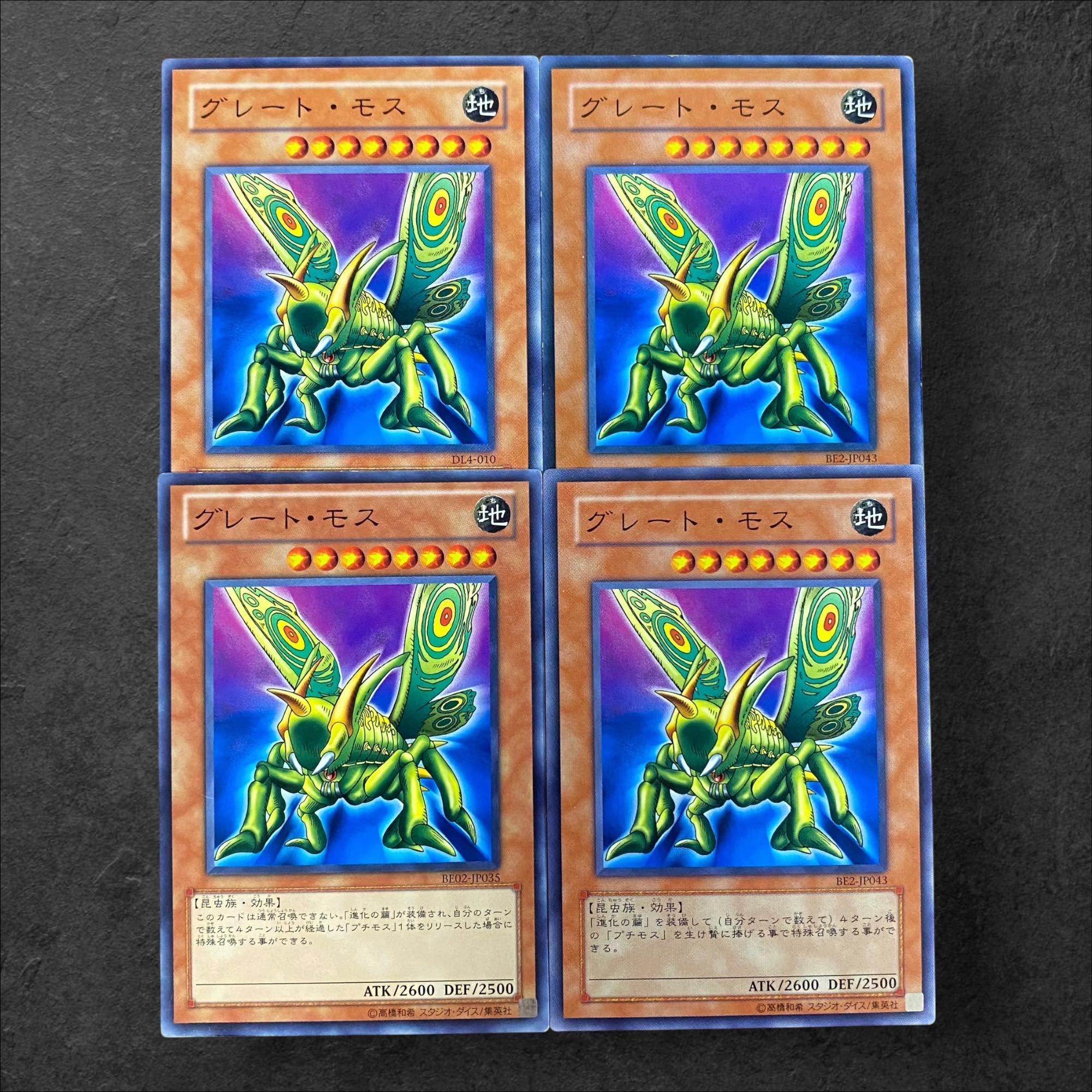 【PSA9】グレート・モス バンダイ 遊戯王 遊戯王】グレート・モス バンダイ版 【遊戯王カード】グレート