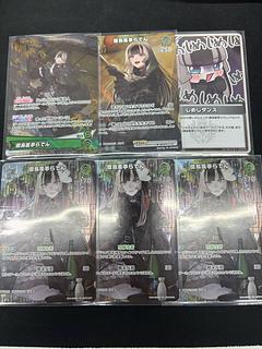 RYU Karasu Fuutei Raden [OSR] {hBP04-002} [SR] {hBP04-024} and other 6 cards set Holoka Hololive Cards 6枚