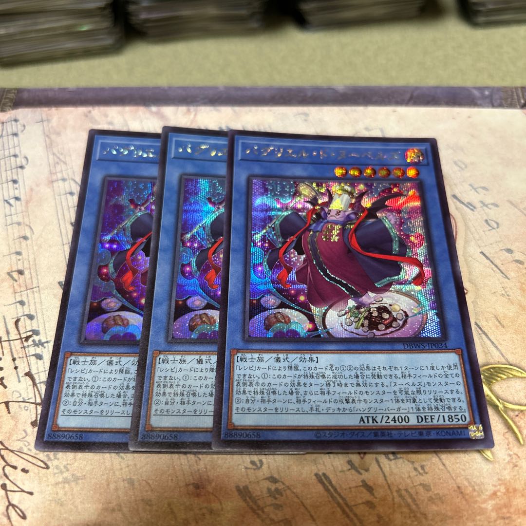 Bagriell de Nou Bianca's Secret Rare DBWS-JP034 3枚