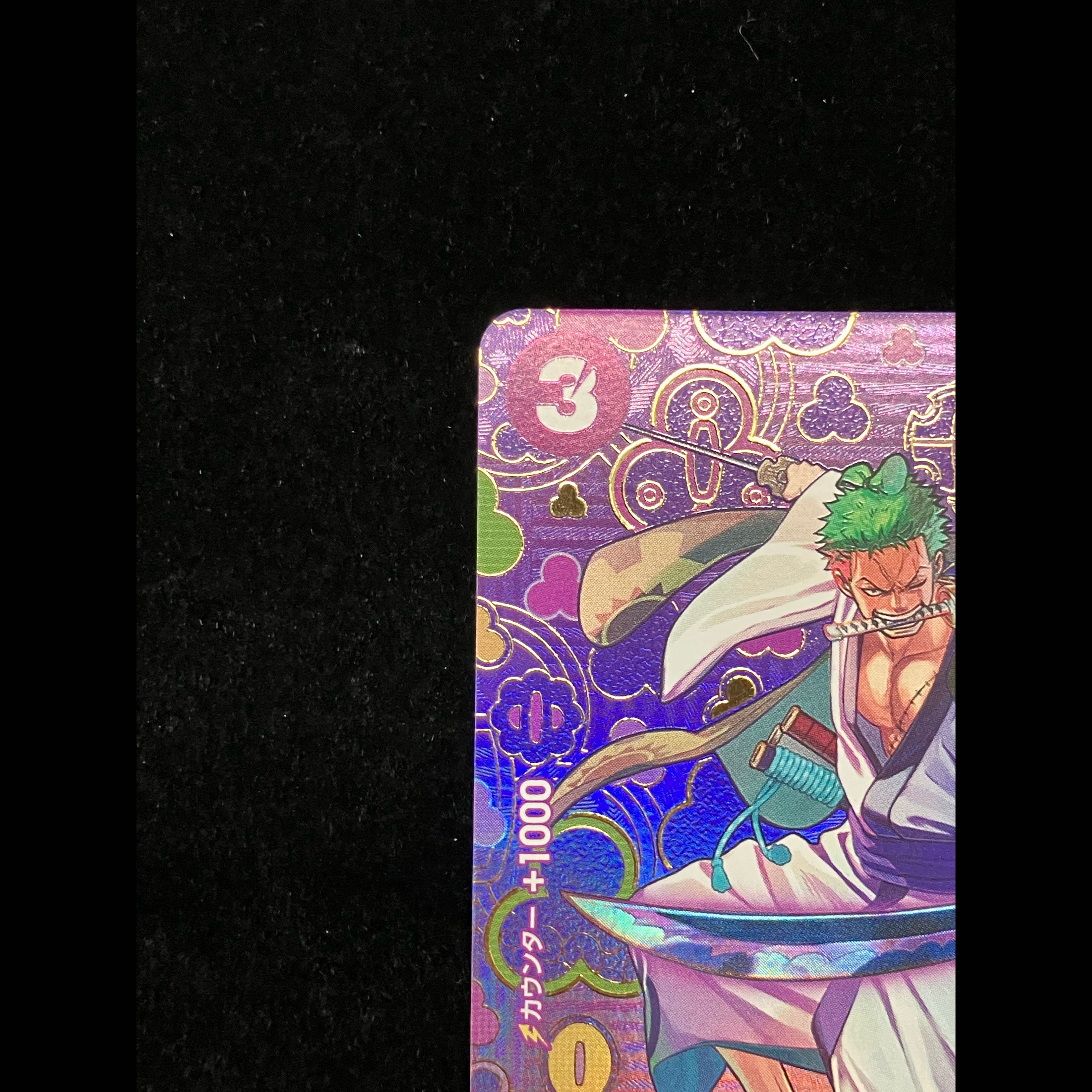 Zoro Jūrō (Parallel) SP OP05-067 1枚