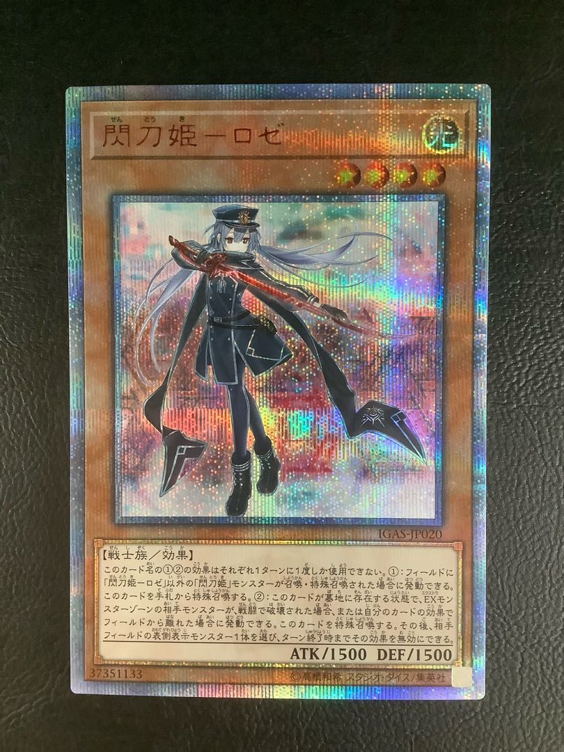 Sentouhime-Rose 20th Secret Rare JP020 1枚