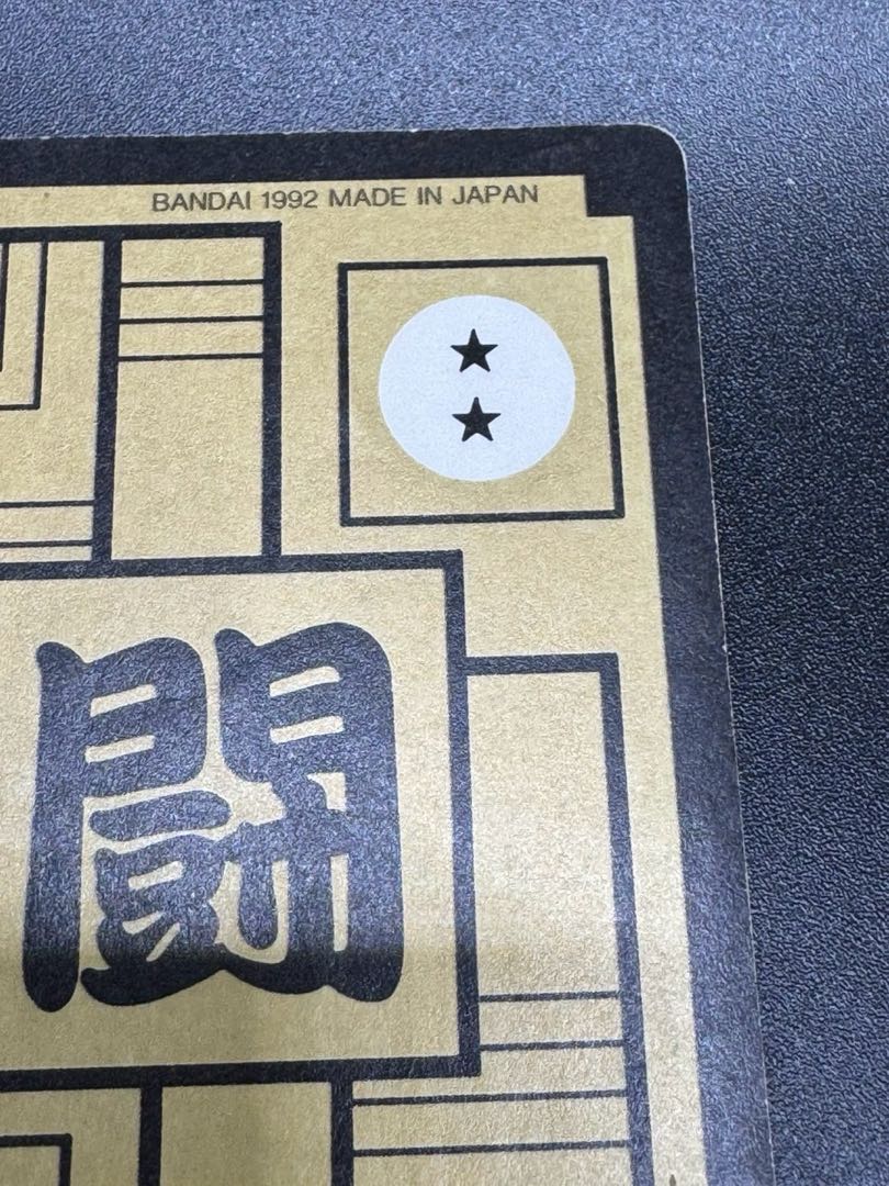 Dragonball Carddas #507 4 Great Psychic Saiyans