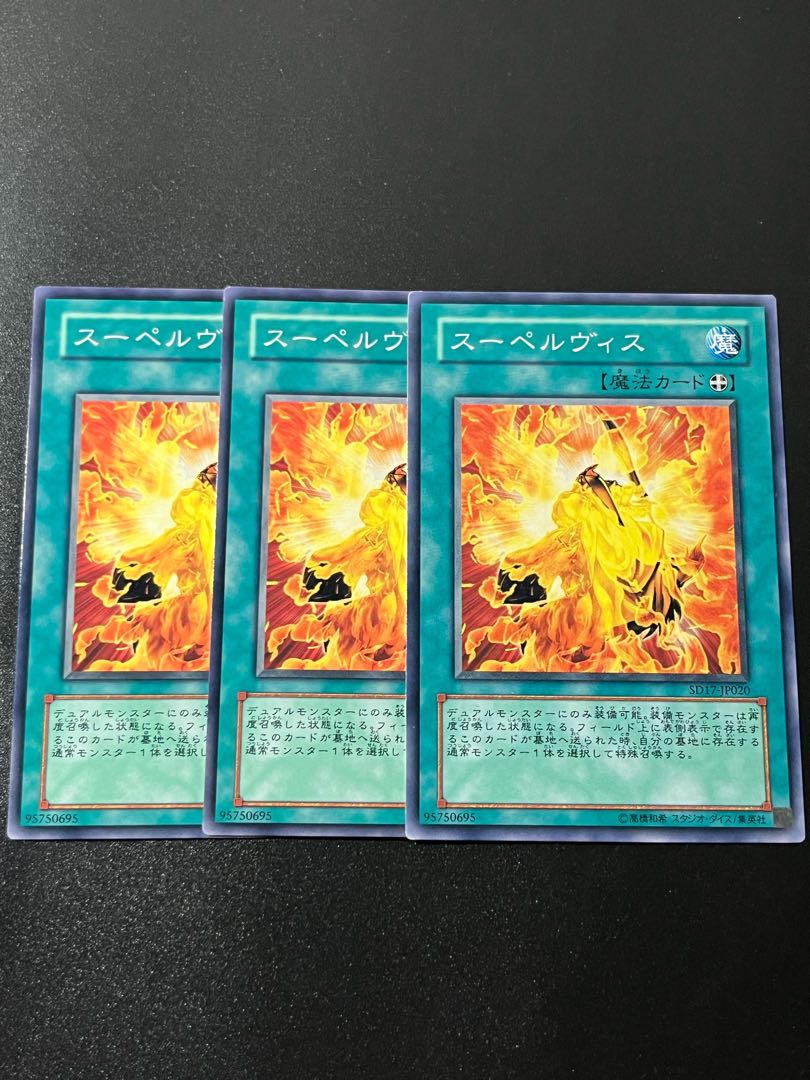 Yu-Gi-Oh Studio 3 copies Supervise Normal JP020