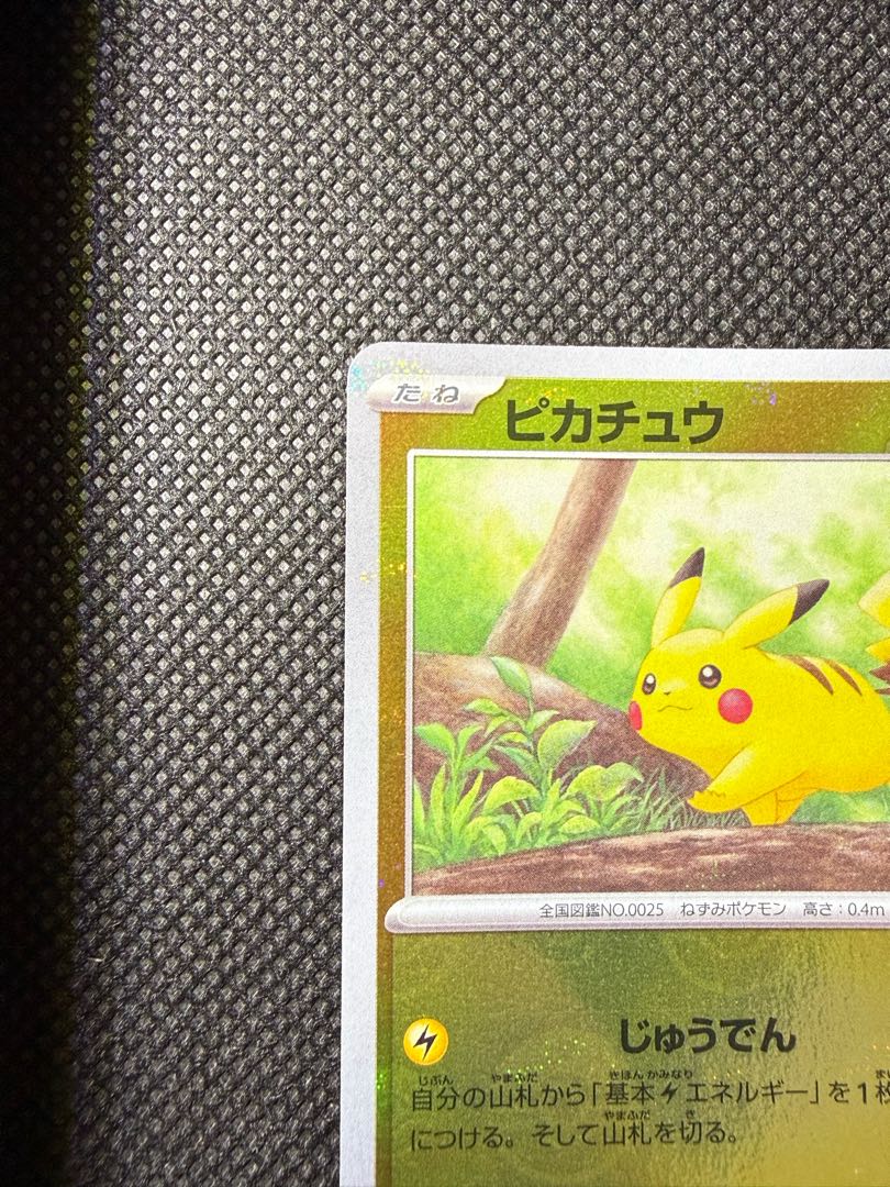 ピカチュウ025/165c モンスターボールミラー 1枚