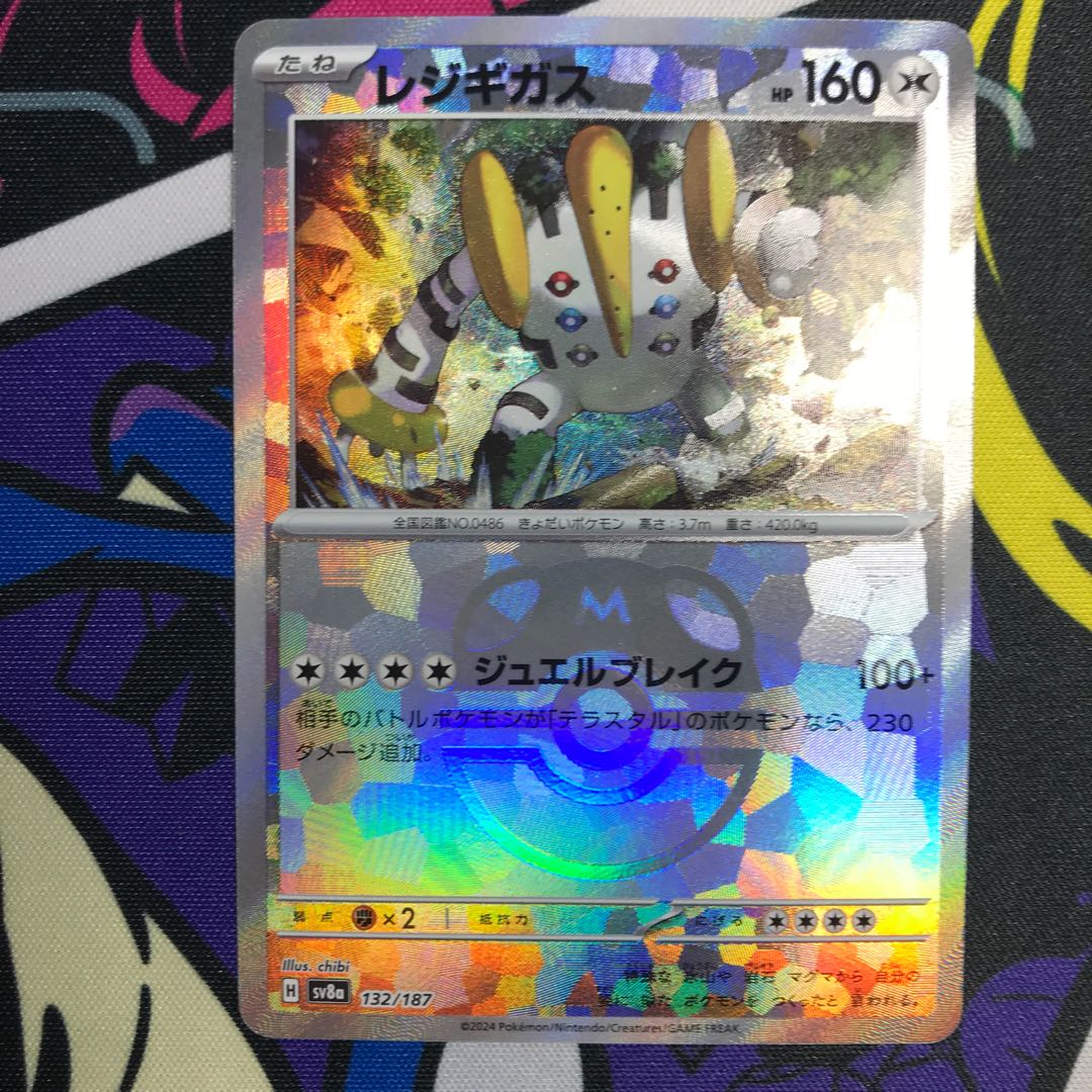 Regigigas (Master Ball pattern/mirror) 132/187