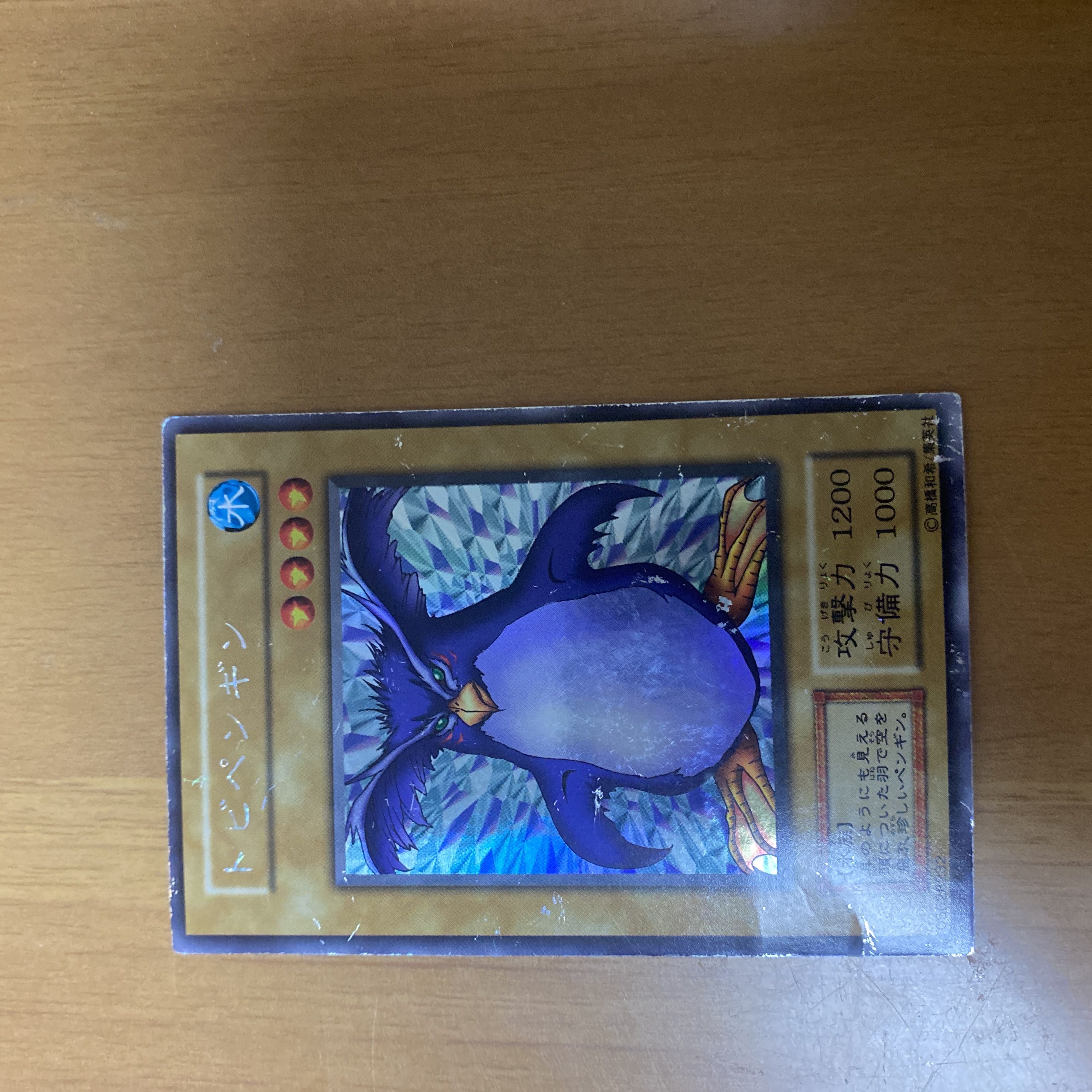 Millennium Shield, Flying Penguin, and Stuffed Animal 3-Piece Set 1枚