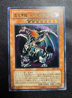 遊戯王 レリーフ」の激安通販 | magi