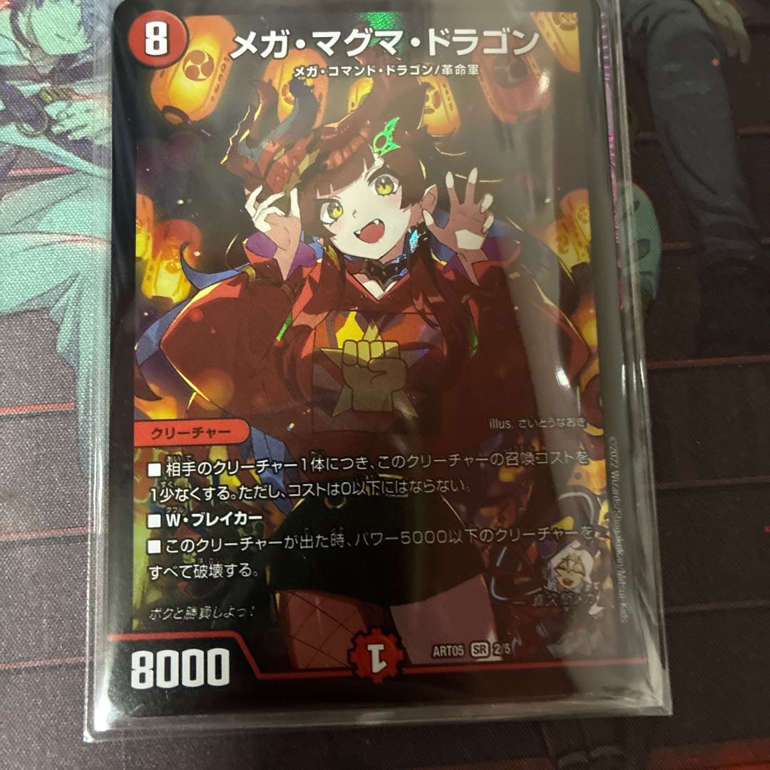 Mega Magma Dragon SR 20/27