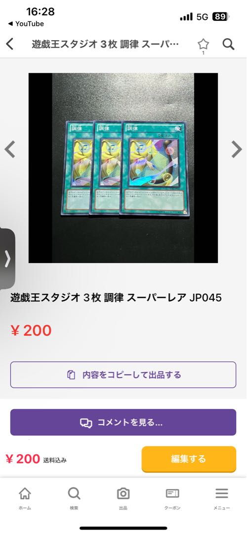 Jet Synchron Parallel Super Rare JP001