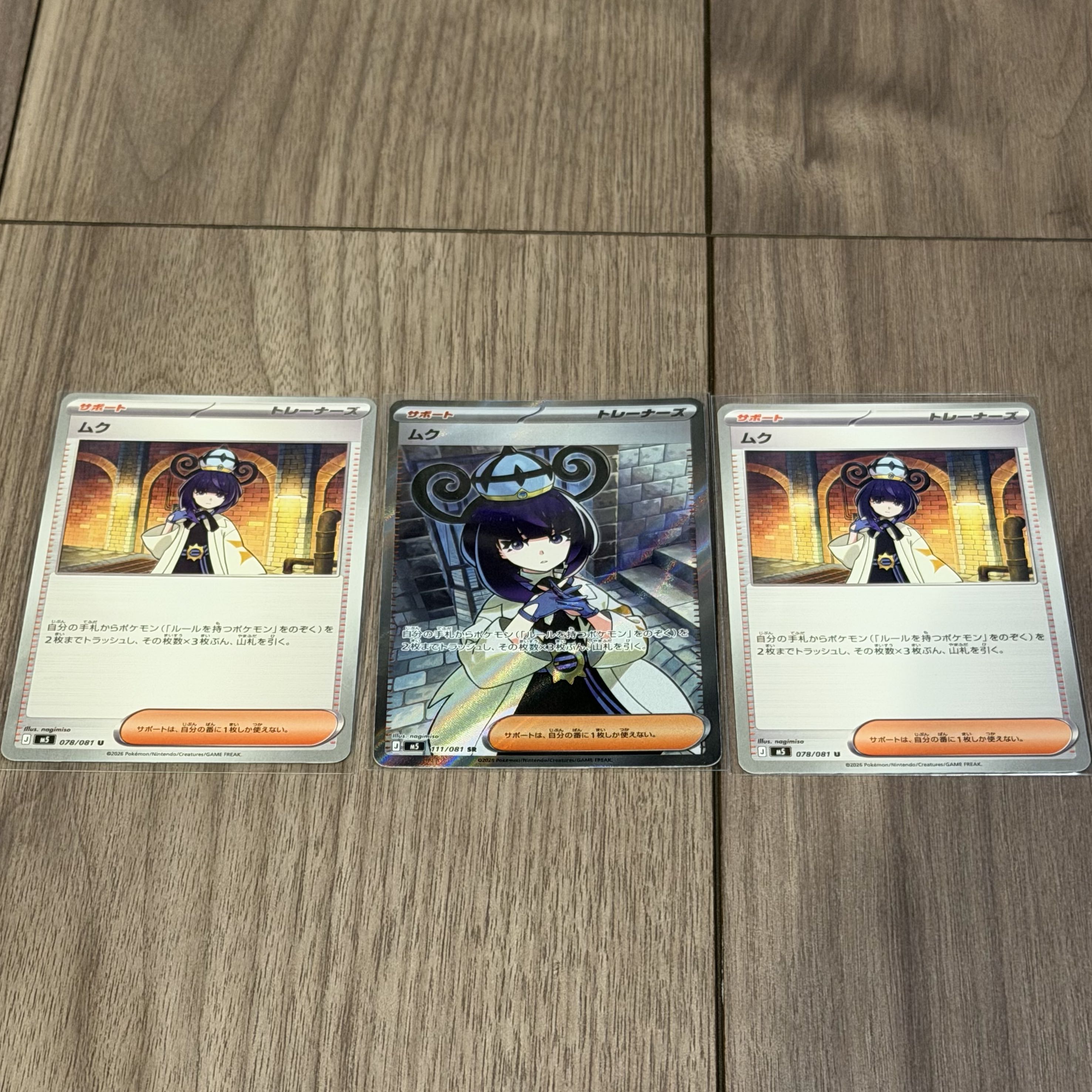 【美品】アビスアイ ムク SR 111/081 1枚