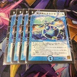 超次元エクストラ・ホール C 42/55 4枚