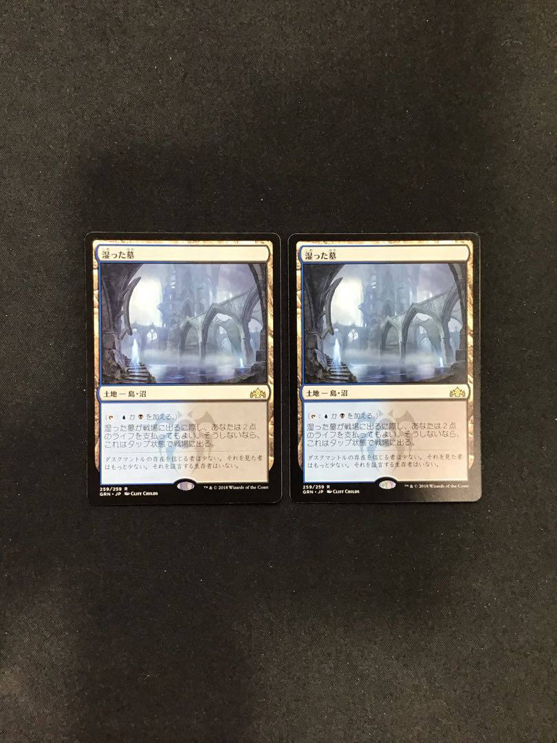 Watery Grave(GRN) set of 2