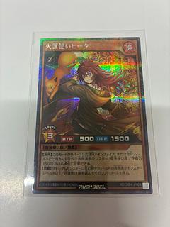 火霊使いヒータ　ORP4 シークレットレア 1枚