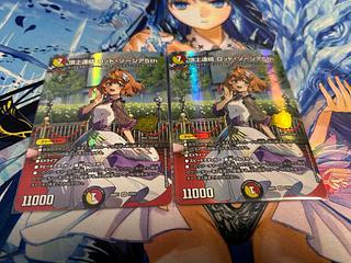 頂上連結　ロッドゾージア 2枚