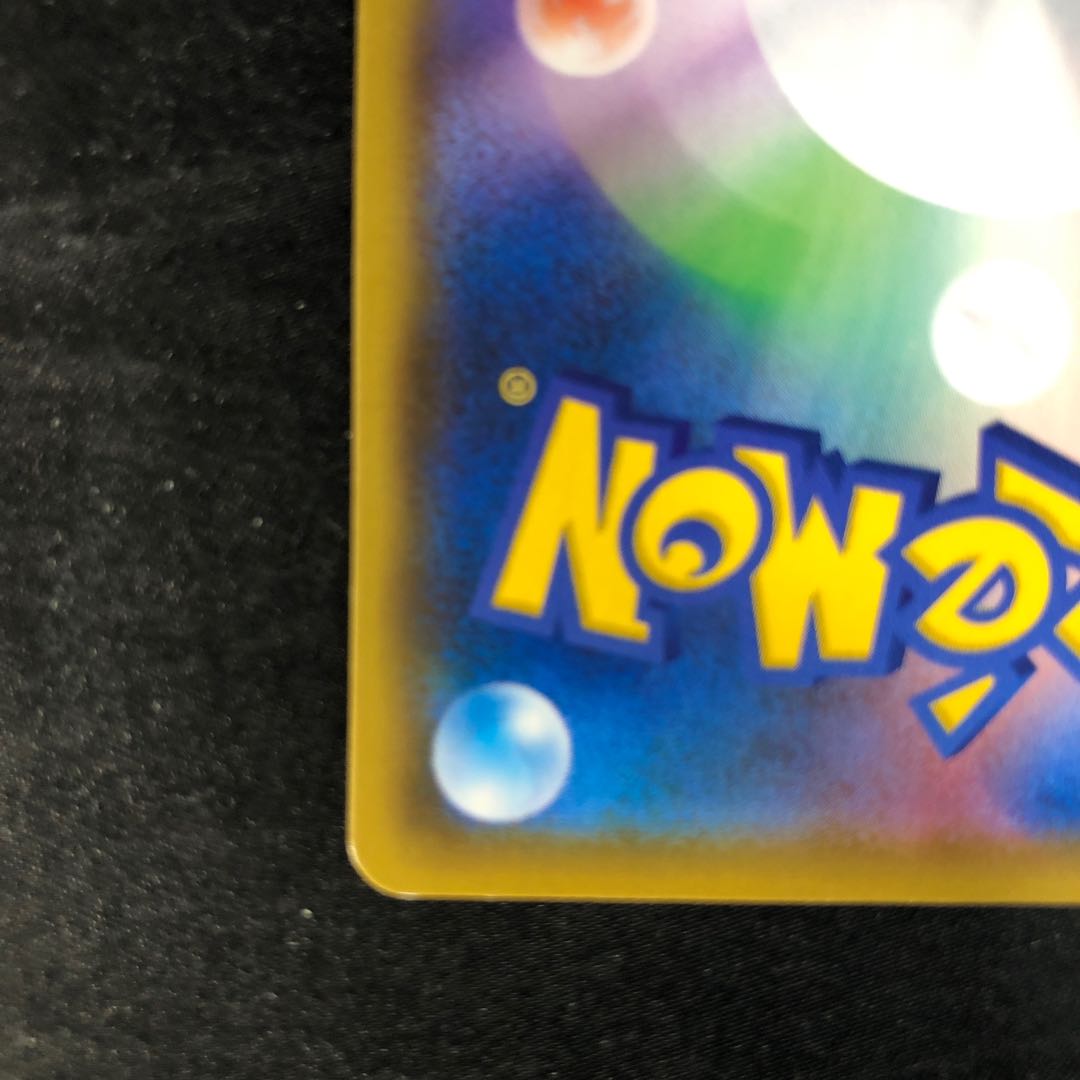 シャンデラVMAX RRR 015/100