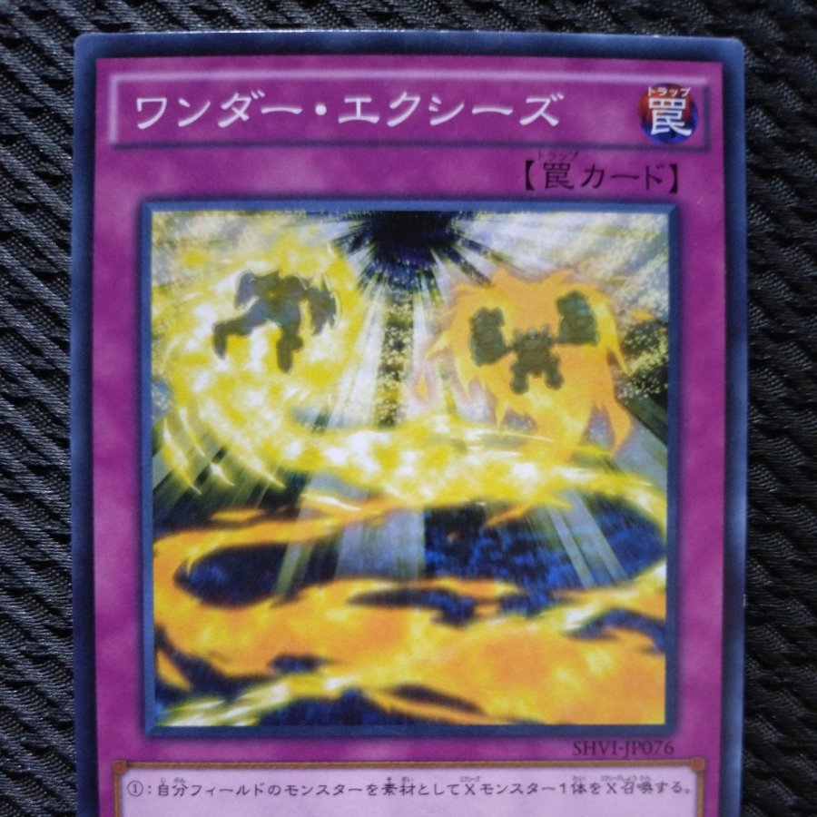 [Popotan] Yu-Gi-Oh!  9122  Wonder Xyz Normal  1枚