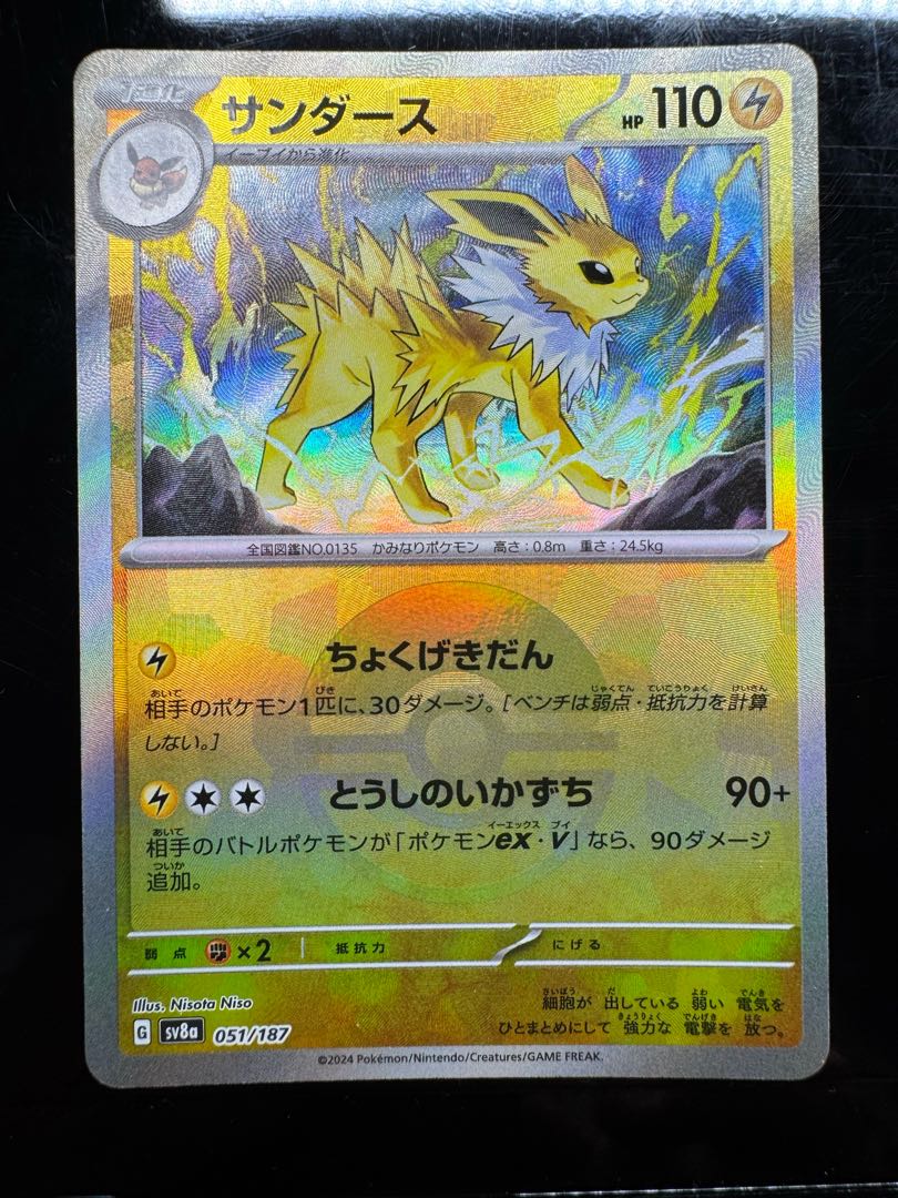 テラフェス　ブイズ　モンボミラーセット 9枚