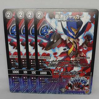 Roaring speed jacker R 17/77